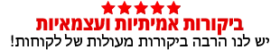 ביקורות למשלוחי פרחים ב בריין ל אלו